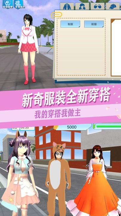 青春高校恋爱人生最新版下载,青春高校恋爱人生,樱校游戏