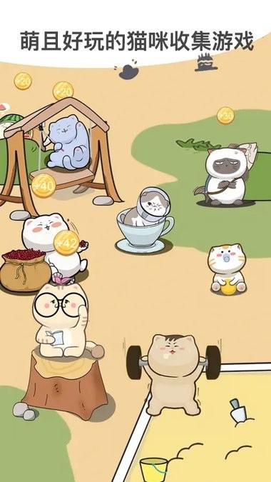 萌布猫咪游戏下载,猫咪游戏,美食游戏,萌布猫咪