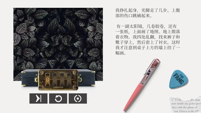 失落记忆手游下载,失落记忆,文字游戏,冒险游戏,叙事游戏