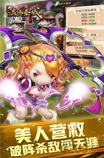 混沌圣域bt版下载,混沌圣域,策略手游,卡牌手游