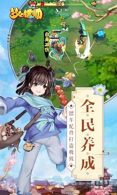 梦幻镖师无限元宝破解版下载,梦幻镖师,武侠手游,江湖手游