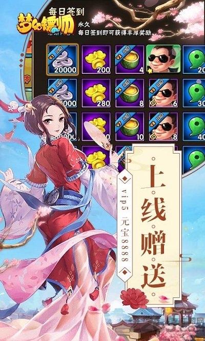 梦幻镖师无限元宝破解版下载,梦幻镖师,武侠手游,江湖手游