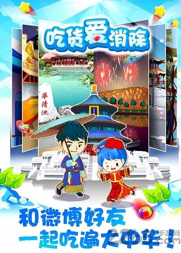 北京爱情故事360手游下载,北京爱情故事,休闲手游,电影手游