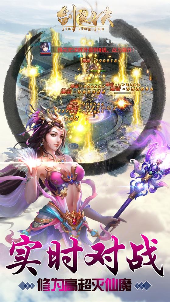 剑灵诀手游下载,剑灵诀,修仙手游,角色扮演手游