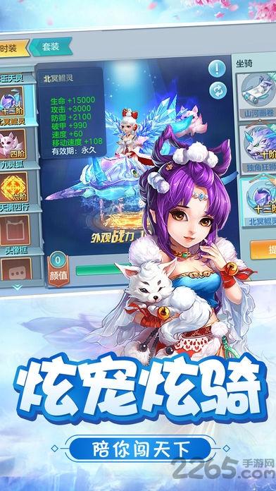大话捉妖记手游下载,大话捉妖记,修仙手游,仙侠手游