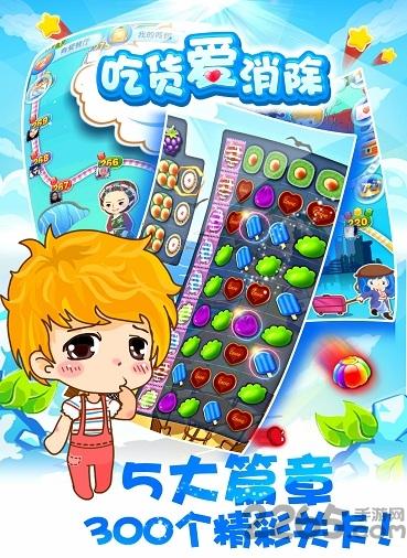 北京爱情故事360手游下载,北京爱情故事,休闲手游,电影手游