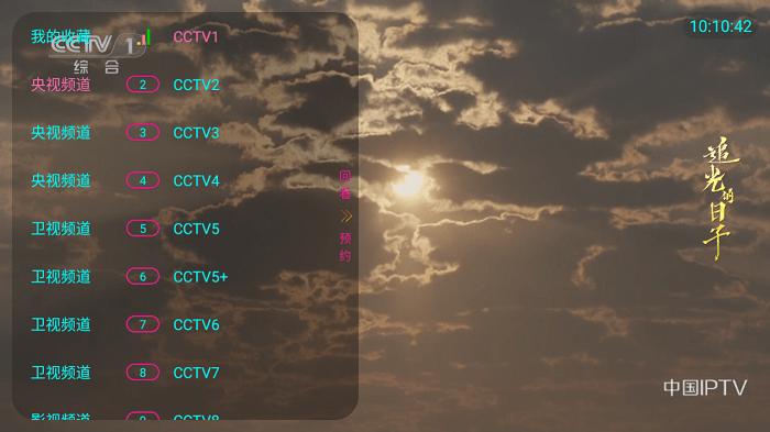 好看电视v4 app下载,好看电视v4,电视盒子app