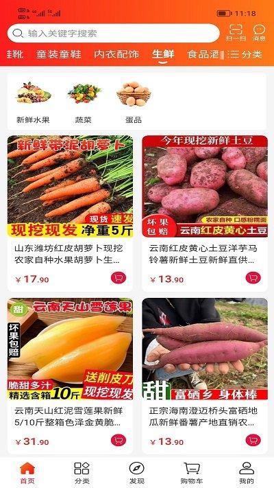 宜达商城app下载,宜达商城,商城app,购物app