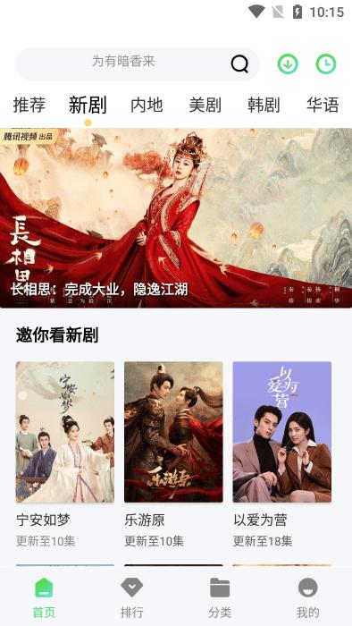 山茶视频app下载,山茶视频,影视app,追剧app