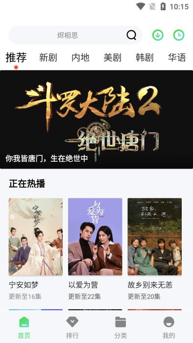 山茶视频app下载,山茶视频,影视app,追剧app