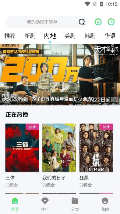 山茶视频app下载,山茶视频,影视app,追剧app