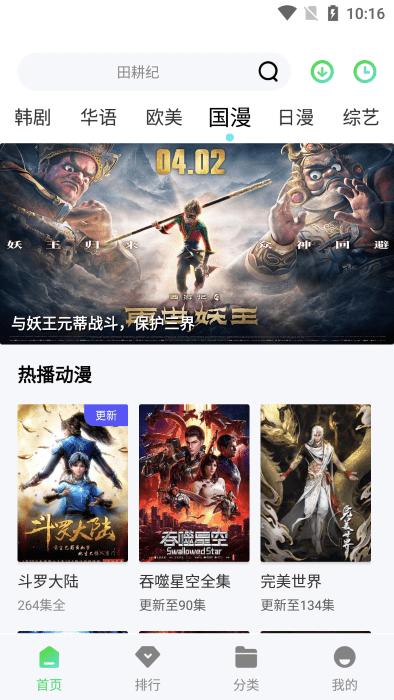 山茶视频app下载,山茶视频,影视app,追剧app