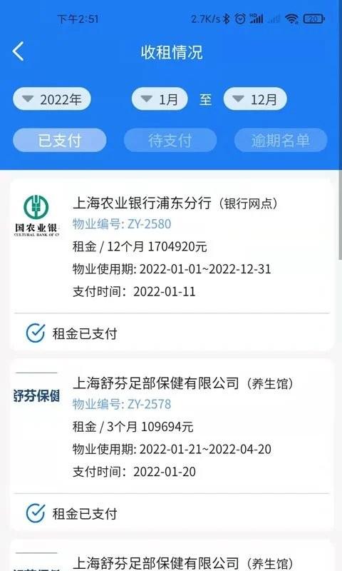 广洋租赁管理app下载,管理app,办公app,广洋租赁管理