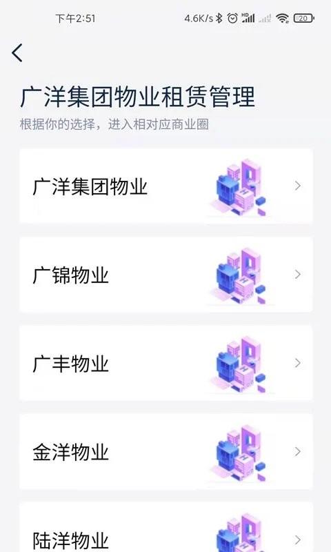 广洋租赁管理app下载,管理app,办公app,广洋租赁管理