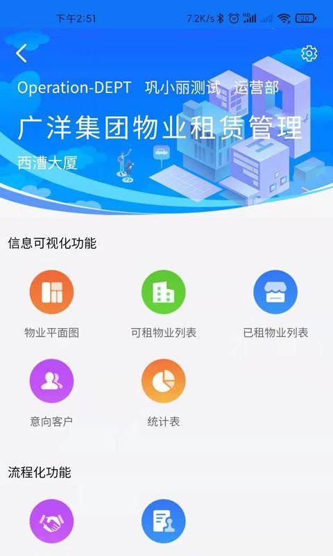 广洋租赁管理app下载,管理app,办公app,广洋租赁管理