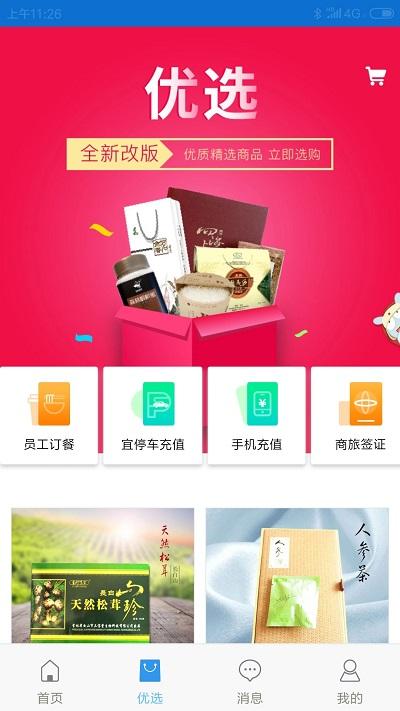 隐查查app下载,隐查查,工具app,优化app