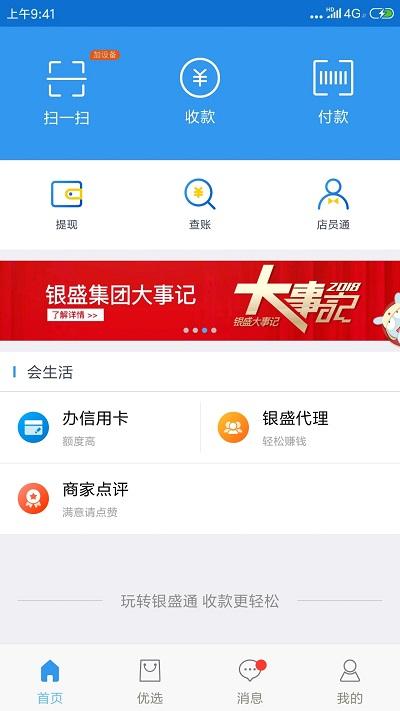隐查查app下载,隐查查,工具app,优化app