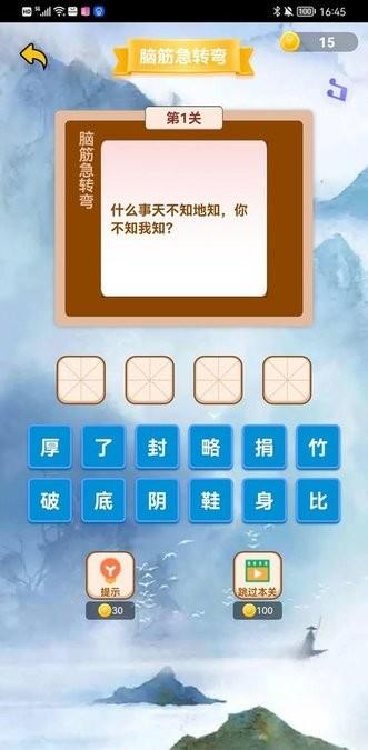 头脑先锋app最新版下载,头脑先锋,答题app