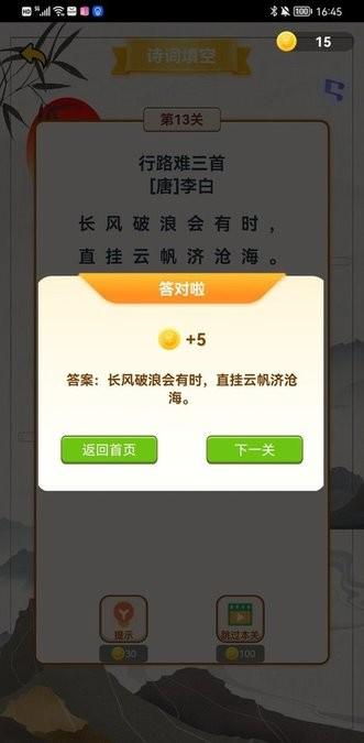 头脑先锋app最新版下载,头脑先锋,答题app