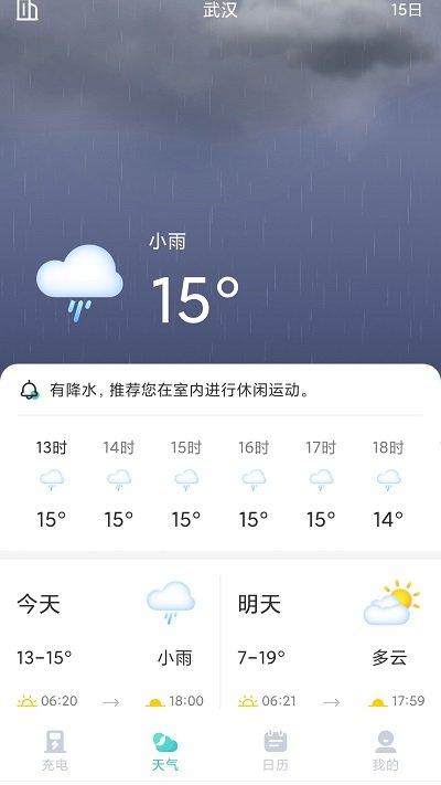 安心充电助手app下载,安心充电助手,新能源app,充电桩app