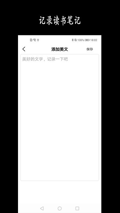 宇辉说名人经典语录下载,宇辉说,文案app,语录app