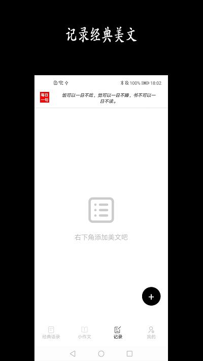 宇辉说名人经典语录下载,宇辉说,文案app,语录app