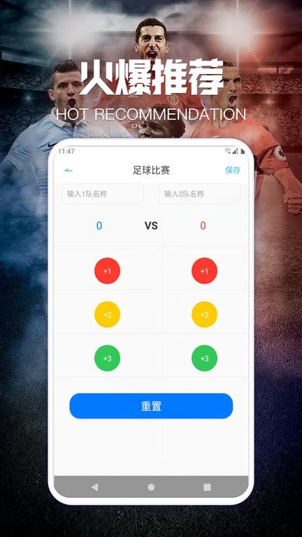 稳球比分app下载,稳球比分,计分app