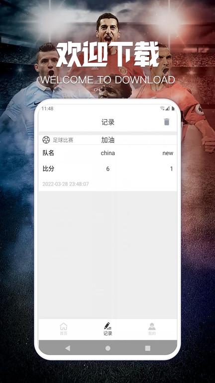 稳球比分app下载,稳球比分,计分app