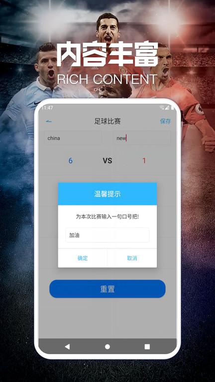 稳球比分app下载,稳球比分,计分app