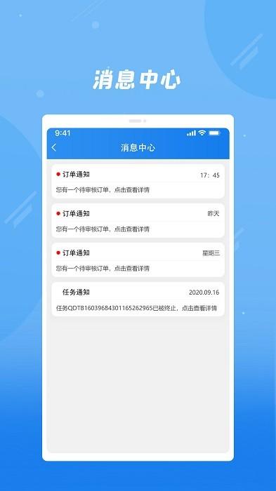 奇点筑云企业端app下载,奇点筑云,运输app,管理app