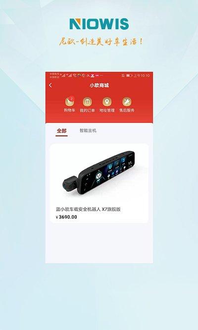 伴尼同行app下载,伴尼同行,互联app,汽车app