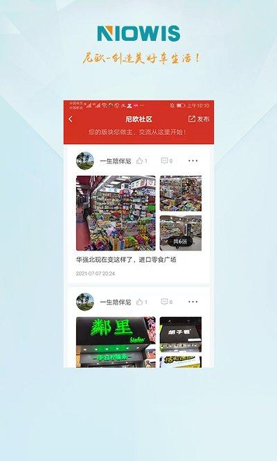 伴尼同行app下载,伴尼同行,互联app,汽车app