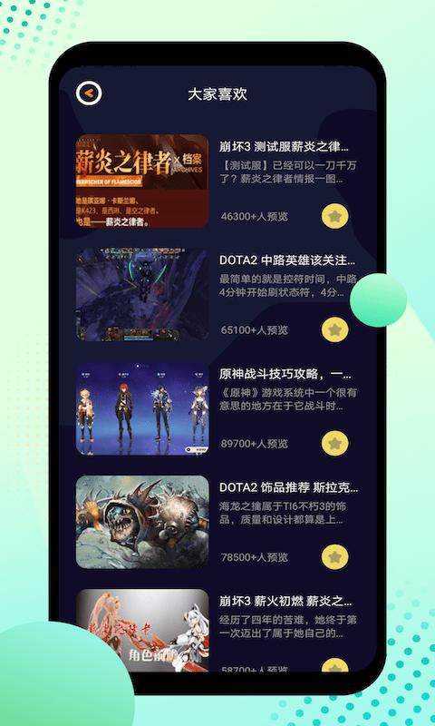 12345盒子官方版下载,12345盒子,游戏盒子app,游戏资讯app
