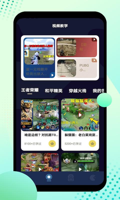 12345盒子官方版下载,12345盒子,游戏盒子app,游戏资讯app