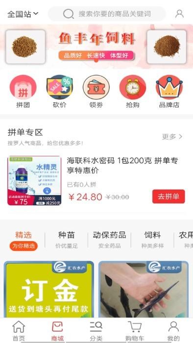 当当鱼app下载,当当鱼,农业app,水产app