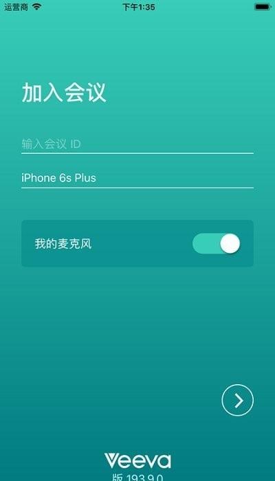 veeva engage最新版下载,veevaengage,会议app