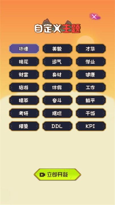 咣当咣当木鱼解压诵经模拟软件下载,咣当咣当木鱼,木鱼app