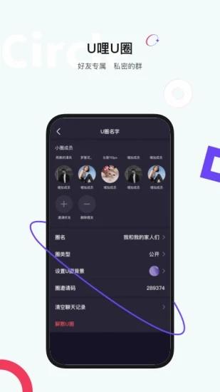u哩投屏官方版下载,u哩,投屏app,二次元app