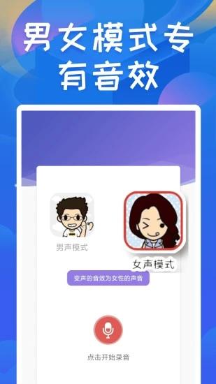终极变声器app下载,终极变声器,变声器app