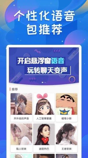 终极变声器app下载,终极变声器,变声器app