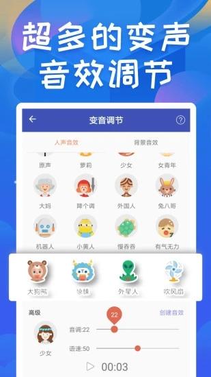 终极变声器app下载,终极变声器,变声器app
