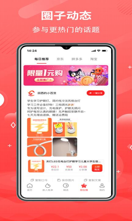 神马实惠app下载,神马实惠,优惠app