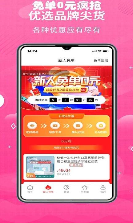 神马实惠app下载,神马实惠,优惠app