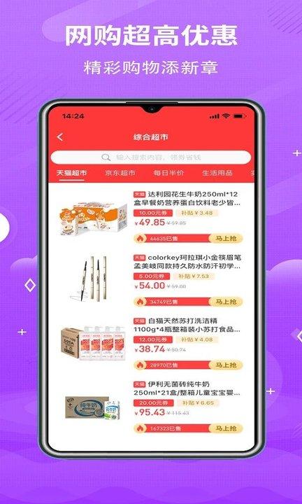 神马实惠app下载,神马实惠,优惠app