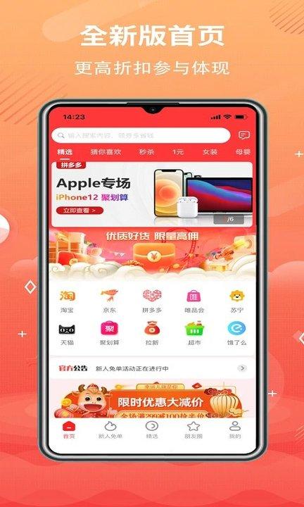 神马实惠app下载,神马实惠,优惠app