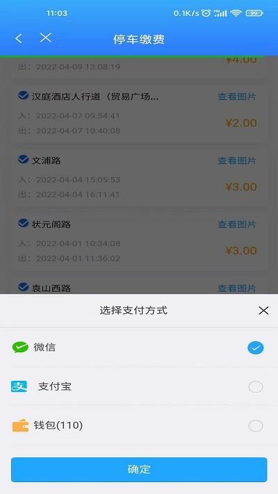 宜春停车app下载,宜春停车,停车app,服务app