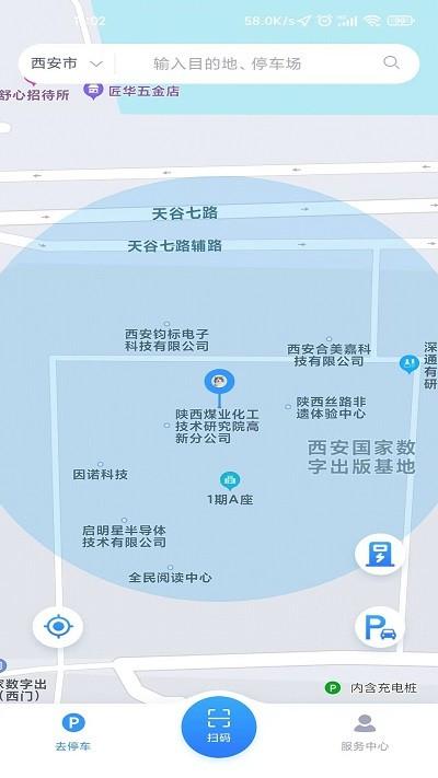 宜春停车app下载,宜春停车,停车app,服务app