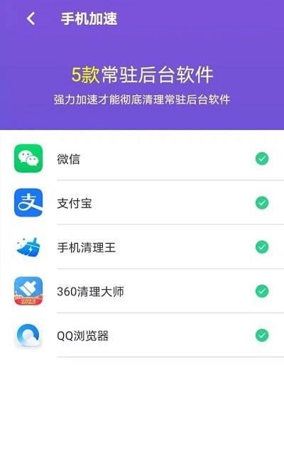 清理一点通软件下载,清理一点通,清理app