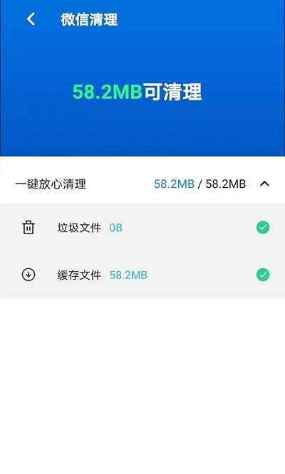 清理一点通软件下载,清理一点通,清理app