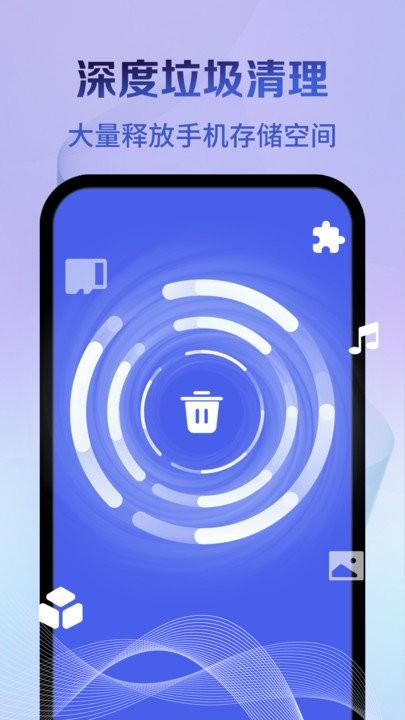 全盘清理大师官方版下载,全盘清理大师,清理app